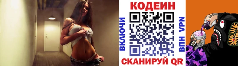 Кодеиновый сироп Lean напиток Lean (лин) что такое Буинск