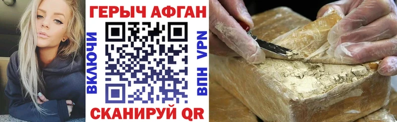 ГЕРОИН Афган  Буинск 