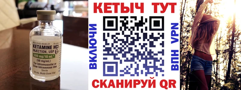 КЕТАМИН VHQ  hydra ONION  Буинск 