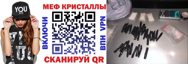 где найти   Буинск  Меф мяу мяу 