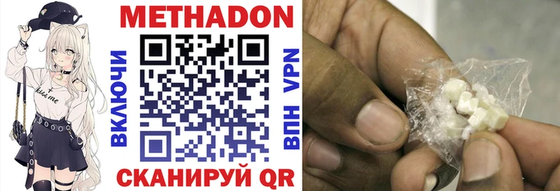 Метадон methadone  даркнет сайт  Буинск 